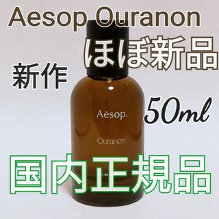 Aesop