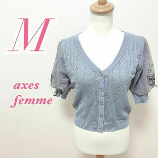 アクシーズファム(axes femme)のaxes femme　アクシーズファム　半袖カーディガン　キレイめコーデ(カーディガン)