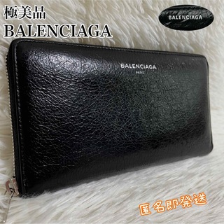 バレンシアガ(Balenciaga)の✨極美品✨　BALENCIAGA 長財布　ラウンドジッパー　エッセンシャル(長財布)