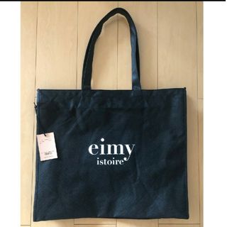 エイミーイストワール(eimy istoire)のエイミーイストワール 福袋バッグのみ♡(トートバッグ)