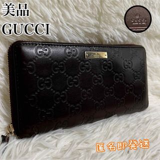 ✨美品✨　GUCCI シマ　長財布　金金具　レザー　GG 希少　大容量　ブラウン