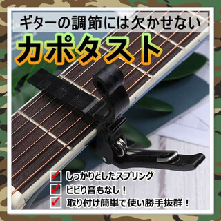 ギター カポタスト アコギ エレキギター フォークギター クリップ スプリング(アコースティックギター)
