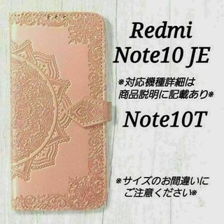 Redmi Note10 JE◇　エンボス曼陀羅　ピンクゴールド　◇　F１２(Androidケース)