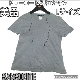 サムソナイト(Samsonite)の美品♥Samsonite♥サムソナイト♥Tシャツ♥ドローコード♥グレー♥綿♥L(Tシャツ(半袖/袖なし))