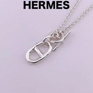 Hermes - 【未使用】エルメス シェーヌダンクル アミュレット ネックレス SV925