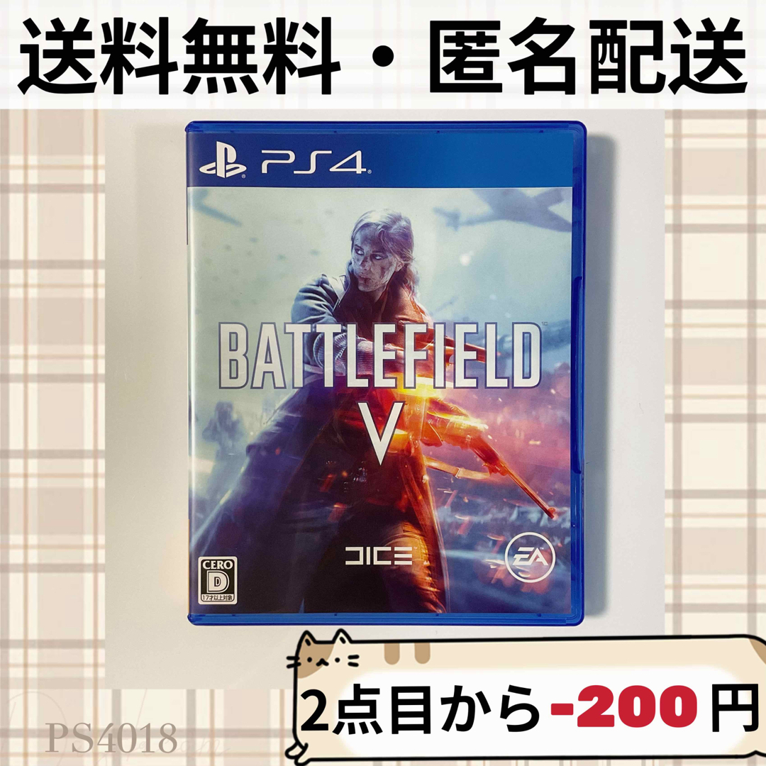 PlayStation4(プレイステーション4)のバトルフィールド5 Battlefield V PS4 エンタメ/ホビーのゲームソフト/ゲーム機本体(家庭用ゲームソフト)の商品写真