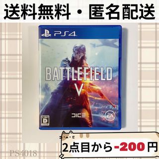 プレイステーション4(PlayStation4)のバトルフィールド5 Battlefield V PS4(家庭用ゲームソフト)