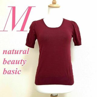 ナチュラルビューティーベーシック(NATURAL BEAUTY BASIC)のナチュラルビューティベーシック　半袖ニット　M　レッド　クルーネック　きれいめ(ニット/セーター)