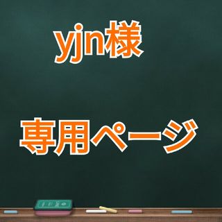 yjn様　専用ページ(地図/旅行ガイド)