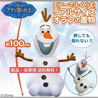 ディズニー アナと雪の女王 オラフ ロッキング ホームデコレーション用 小物 (キャラクターグッズ)