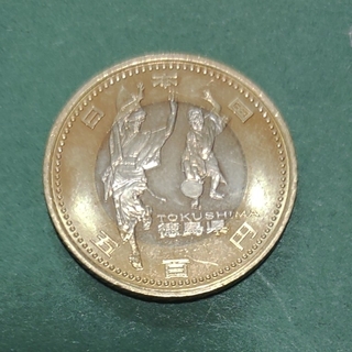 地方自治法施行60周年記念5百円バイカラー・クラッド貨幣(貨幣)