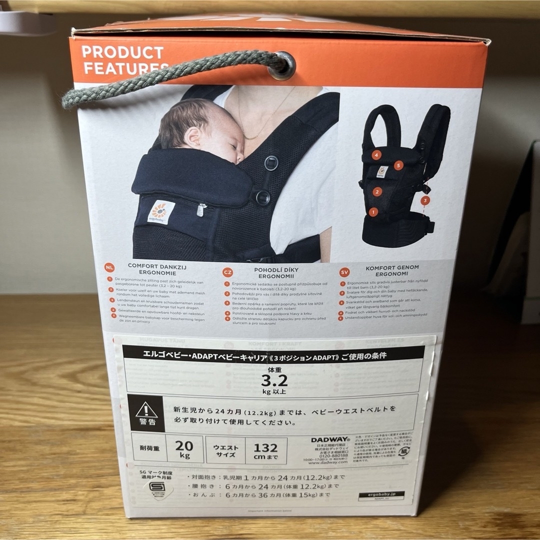 Ergobaby(エルゴベビー)のエルゴベビー　抱っこ紐 キッズ/ベビー/マタニティの外出/移動用品(抱っこひも/おんぶひも)の商品写真