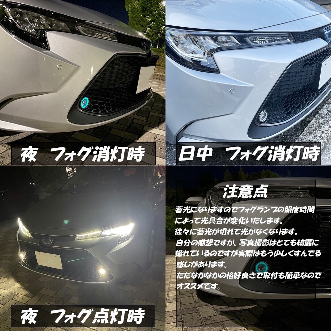 トヨタ車　蓄光フォグリング　ブルーカラー　※適合車種確認ください 自動車/バイクの自動車(車外アクセサリ)の商品写真