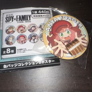 スパイファミリー 劇場版 缶バッチ コレクションポスターB アーニャ(バッジ/ピンバッジ)