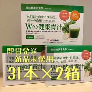 パーフェクトワン(PERFECT ONE)の青汁 乳酸菌 Ｗの健康青汁　新日本製薬 Wの健康青汁 1.8g 31本 2箱(青汁/ケール加工食品)