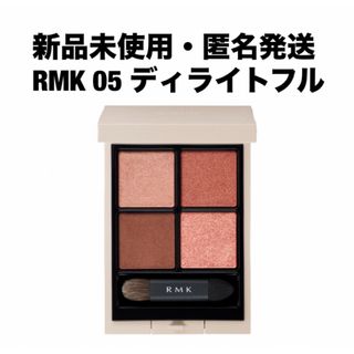 アールエムケー(RMK)のRMK シンクロマティック アイシャドウパレット 05 ディライトフル(アイシャドウ)