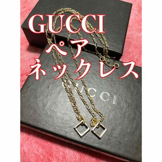 Gucci - 【正規品】GUCCI ゴールドカラーペアネックレス 刻印あり　45cm