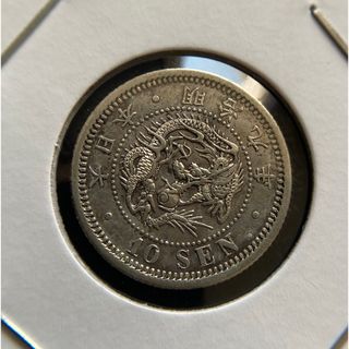 竜10銭銀貨　B29　明治9年　1876年　古銭　アンティークコイン(貨幣)