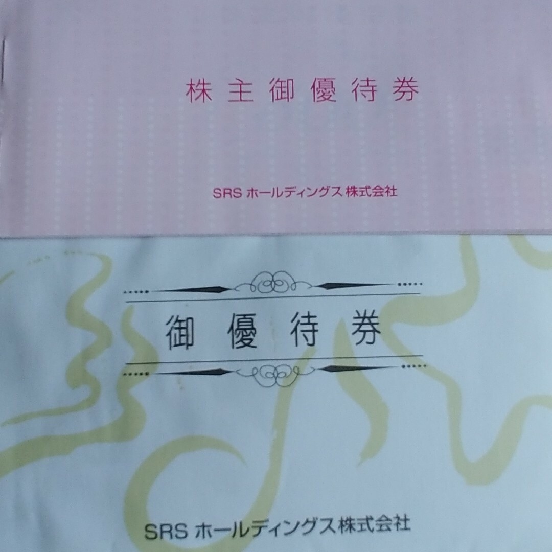 SRSホールディングス　株主優待券　12000円分　さと　長次郎 チケットの優待券/割引券(レストラン/食事券)の商品写真