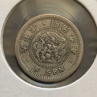 竜5銭銀貨　㊱　明治9年　1876年　アンティークコイン(貨幣)