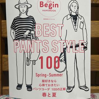 ＢＥＳＴ　ＰＡＮＴＳ　ＳＴＹＬＥ　１００(ファッション/美容)