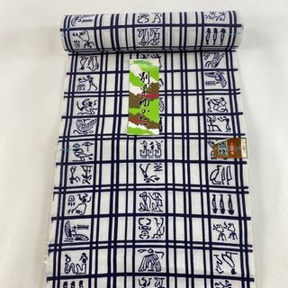 反物 優品 綿 【中古】(その他)