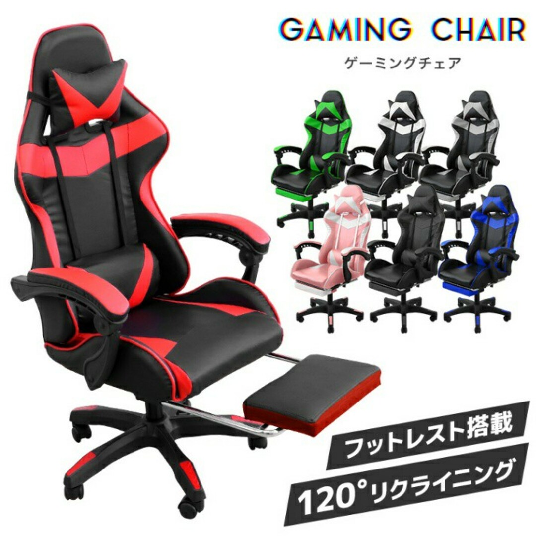 ゲーミングチェア リクライニング レザー キャスター付 ゲーミングチェア リクライニング レザー キャスター付