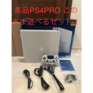 プレイステーション4(PlayStation4)の美品PS4PRO CUH-7100B 1TBこのまま遊べるセット(家庭用ゲーム機本体)