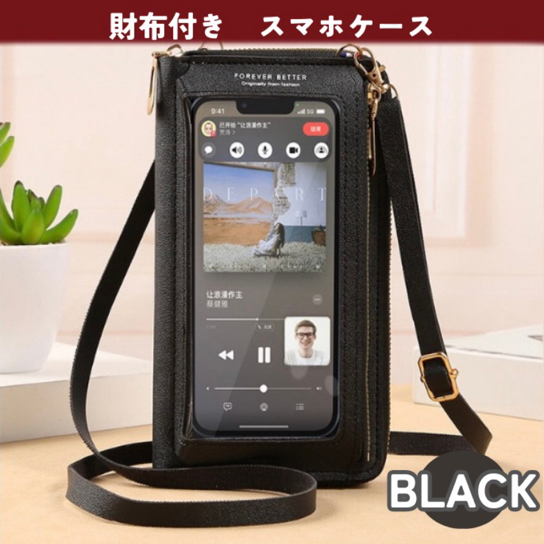 スマホケース 財布一体型 コインケース ブラック スマホショルダー iPhone スマホ/家電/カメラのスマホアクセサリー(モバイルケース/カバー)の商品写真