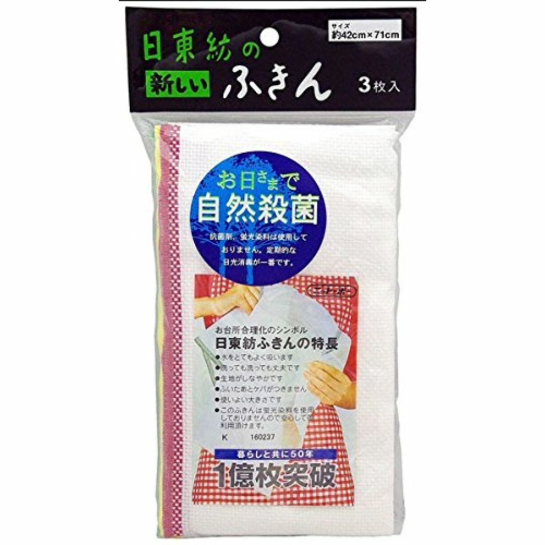 パターン名:3枚_サイズ:約42×71cmオーエ ふきん 白 サイズ:幅42 インテリア/住まい/日用品のキッチン/食器(その他)の商品写真