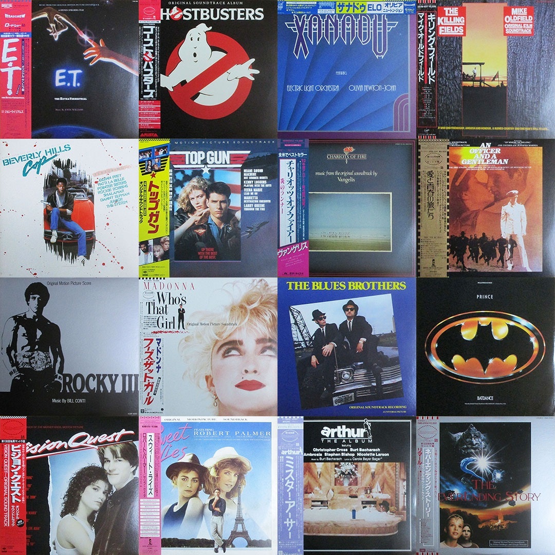 80's 洋画オリジナル・サウンドトラックLP、16枚セット エンタメ/ホビーのエンタメ その他(その他)の商品写真