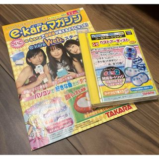 e-kara ポピラ 共用 ゴールドカートリッジ 他(その他)