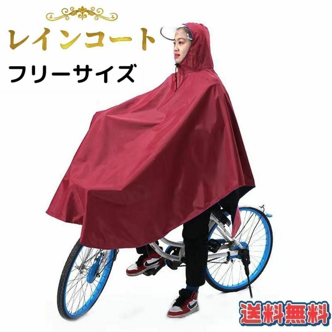 レインコート ポンチョ 自転車用 レインウエア クリアバイザー 通勤 通学 m スポーツ/アウトドアの自転車(ウエア)の商品写真