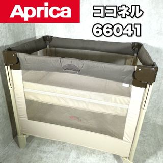 アップリカ(Aprica)のAprica アップリカ ココネル ベビーベッド ベビーサークル 66041(ベビーベッド)