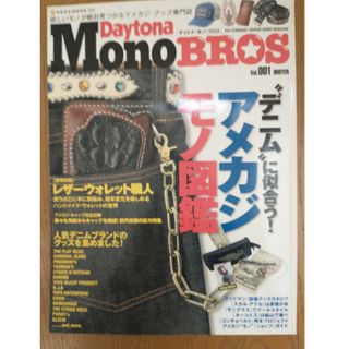 Ｄａｙｔｏｎａ　ｍｏｎｏ　ｂｒｏｓ(その他)