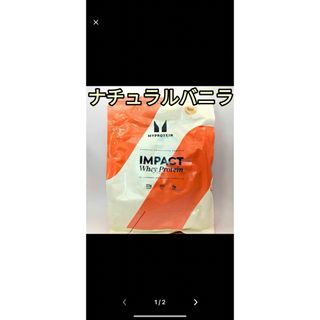 マイプロテイン(MYPROTEIN)のマイプロテイン ナチュラルバニラ味(プロテイン)