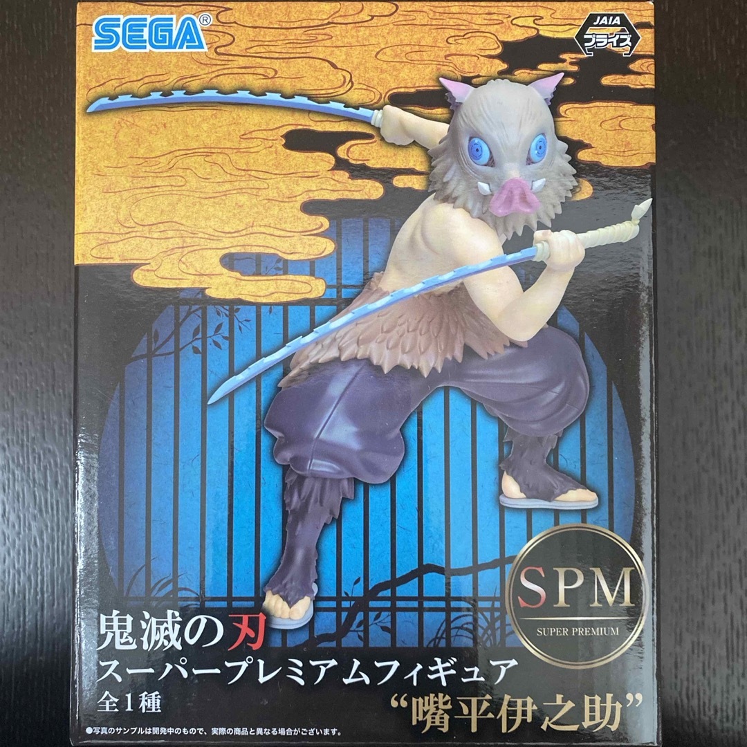 SEGA(セガ)の鬼滅の刃 嘴平伊之助 SPM フィギュア エンタメ/ホビーのフィギュア(アニメ/ゲーム)の商品写真