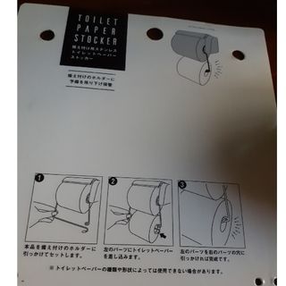 トイレットペーパーストッカー(キッチン収納)