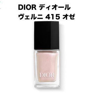 ディオール(Dior)の【新品】ディオール DIOR ヴェルニ  415 オゼ(マニキュア)