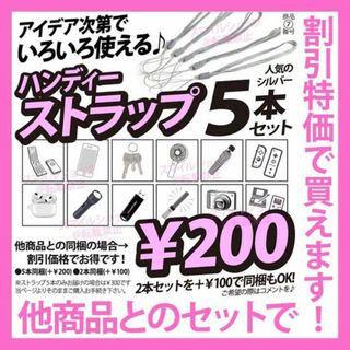 ストラップ スマホ 携帯 ハンディファン リモコン カメラ にも 最安値級 人気(ストラップ/イヤホンジャック)