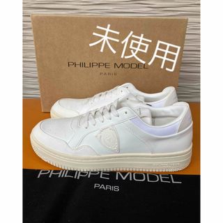 PHILIPPE MODEL - 新品未使用　philippe model　ホワイト　スニーカー　26cm 