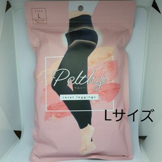 ペルシー リセットレギンス BELMISE　Lサイズ