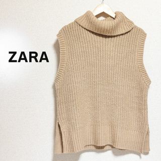 ザラ(ZARA)のZARA　ザラ　ベスト　ベージュ　ニット　ハイネック　リブ　ローゲージ　体型隠し(ベスト/ジレ)