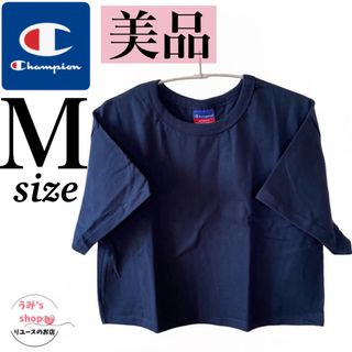 チャンピオン(Champion)の美品★Champion チャンピオン 半袖Tシャツ ショート丈 コットン M(Tシャツ/カットソー(半袖/袖なし))