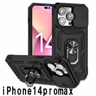 iphone14promaxケース　リング　ブラック　カメラ保護　耐衝撃1(iPhoneケース)