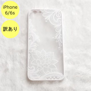 【訳アリ品】上品 レースの花柄 iPhone6/6sケース ホワイト E(iPhoneケース)