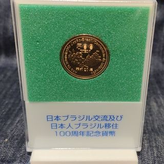 日本ブラジル交流年及び日本人ブラジル移住100周年記念500円ニッケル黄銅貨(貨幣)