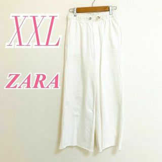 ザラ(ZARA)のZARA　ザラ　ワイドパンツ　切りっぱなし カジュアル(カジュアルパンツ)