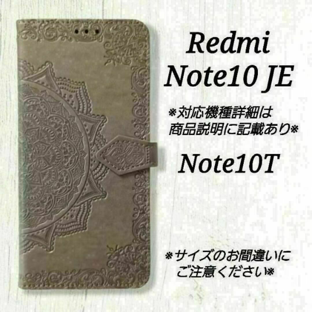 Redmi Note10 JE◇　エンボス曼陀羅　グレー　灰色　◇　D５ スマホ/家電/カメラのスマホアクセサリー(Androidケース)の商品写真