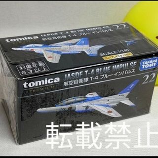 トミカプレミアム 22 航空自衛隊 T-4 ブルーインパルス　新品未開封(ミニカー)